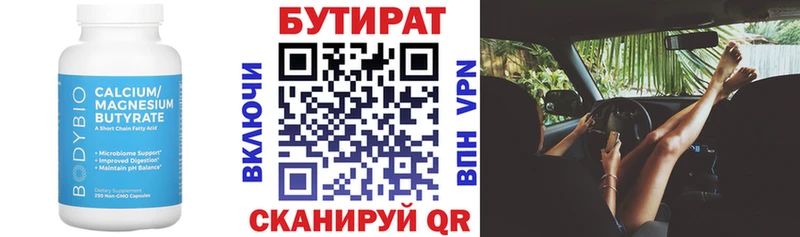 БУТИРАТ оксана Топки